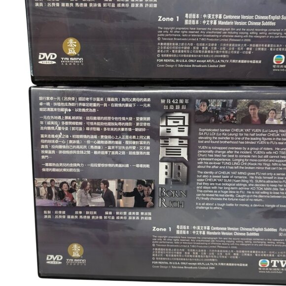 HKTVB: 41 Episodes (Born Rich)香港无线电视41剧集（富贵门 Cantonese, English Subtitles 21Disc - Picture 3 of 16